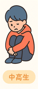記事本文を補助する図で、小学生男子のイラスト