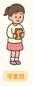記事本文を補助する図で幼稚園の女の子のイラスト